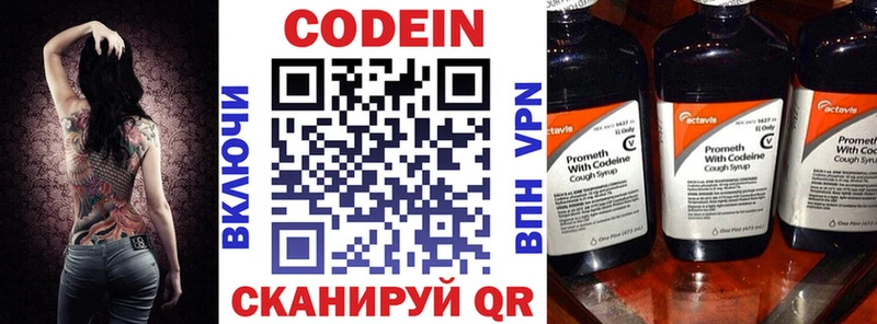 blacksprut рабочий сайт  Стерлитамак  Кодеин Purple Drank 