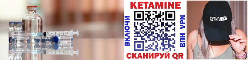 купить наркоту  blacksprut ССЫЛКА  КЕТАМИН VHQ  Стерлитамак 