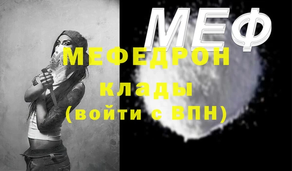 меф Абинск
