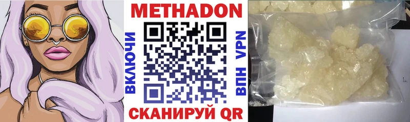 МЕТАДОН мёд  Стерлитамак 